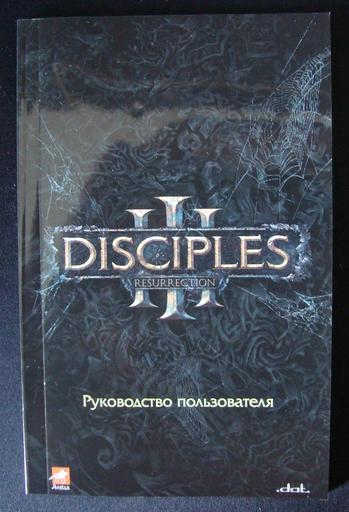 Disciples 3: Орды Нежити  - Disciples III: Орды Нежити. Обзор Коллекционного Издания.